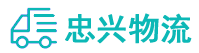 中山到上甘岭区物流公司